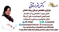  کلینیک تخصصی درمان ریشه دندان