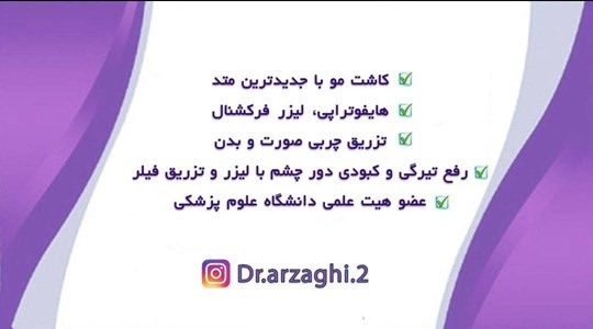 دکترمحمدعلی ارزاقی