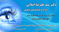 دکترسیدعلیرضااصلانی