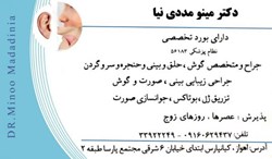 دکتر مینو مددی نیا