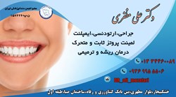 دکترعلی مظفری