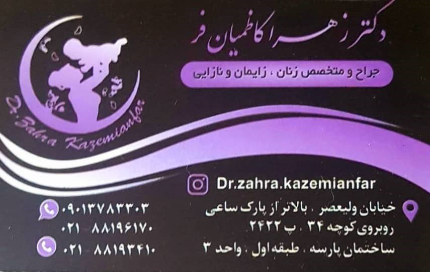 دکتریاب ایران